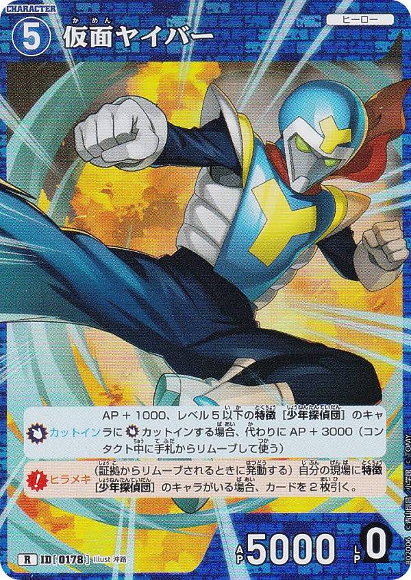 楽天市場】【中古】バンダイ/BANDAI 仮面ヤイバーソフビ＆探偵団バッジ