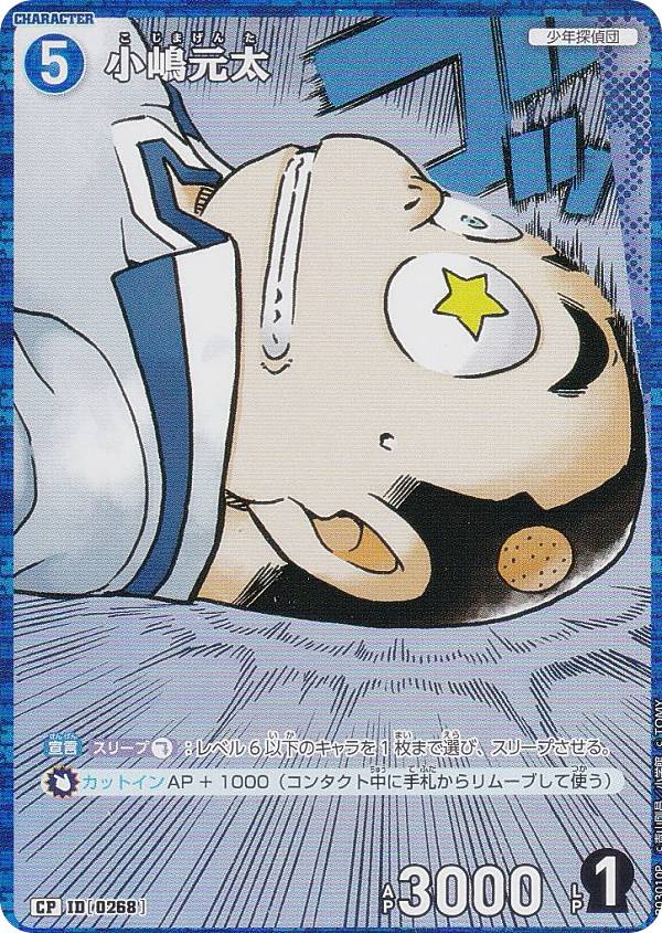 【パラレル】名探偵コナンTCG NO.B03110 ID [0359] ジン (SRP スーパーレアパラレル) Case-Booster03 黒影の襲来 カットイン (CT-P03) ジン SR [0359] CT-P03「黒影の襲来」 [名探偵コナンTCG] – カードン