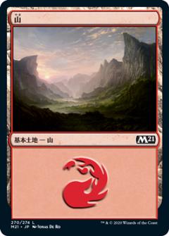 楽天市場】マジックザギャザリング MTG WOE JP 0268 平地 (日本語版