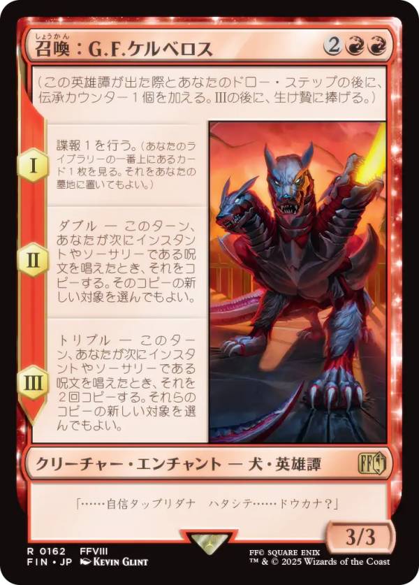 楽天市場】FINAL FANTASY MASTER ARMS ケルベロス スクウェア