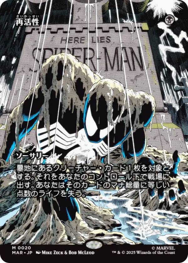 楽天市場】【ボーダーレス版】マジックザギャザリング SPM JP