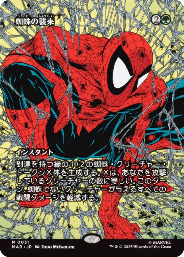 MTG 稀少個体 モノクロ ボーダーレス 渦まく知識 SLD スパイダーマン 217)□ボーダーレス□《シンビオートのスパイダーマン/Symbiote Spider