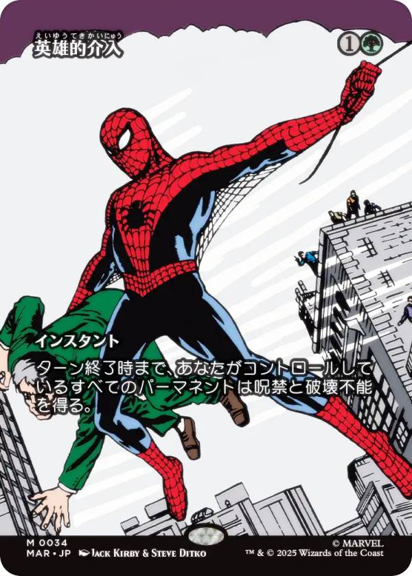 楽天市場】【ボーダーレス版】マジックザギャザリング SPM JP 0206