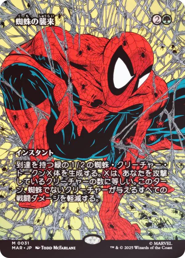 楽天市場】【FOIL/ボーダーレス版】マジックザギャザリング SPM EN