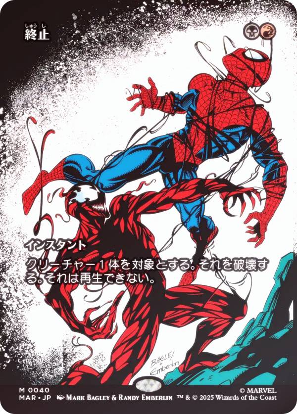 た*ー様 【foil】マイルズ・モラレス/アルティメット・スパイダーマン英語版 英)【Foil】マイルズ・モラレス / Miles Morales - アルティメット