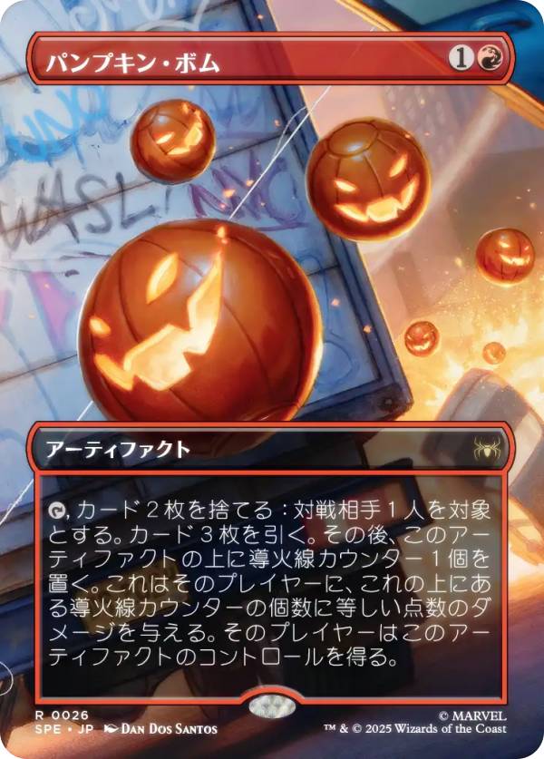 楽天市場】【ボーダーレス版】マジックザギャザリング SPE JP 0025