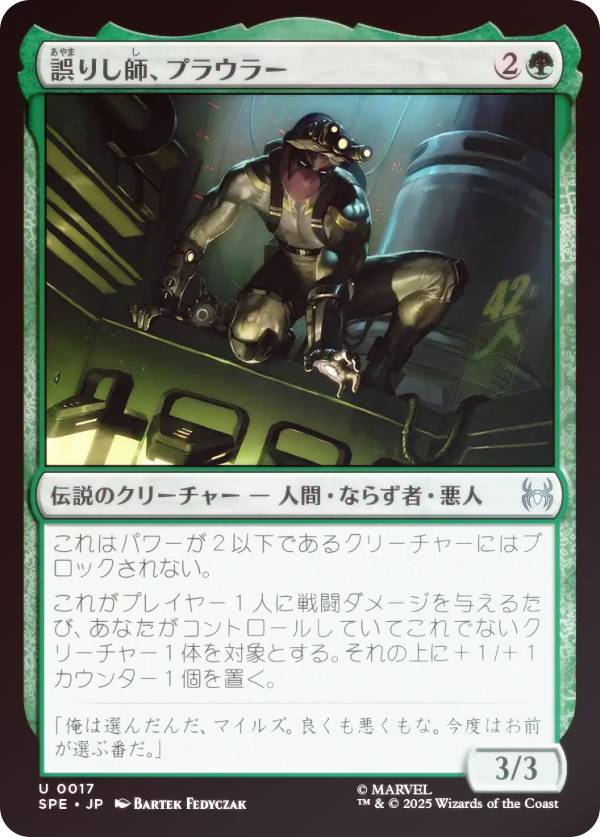 楽天市場】【FOIL】マジックザギャザリング SPE JP 0004