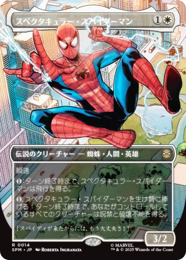 mtg スパイダーマン コラボ 限定 アメコミ 楽天市場】【ボーダーレス版