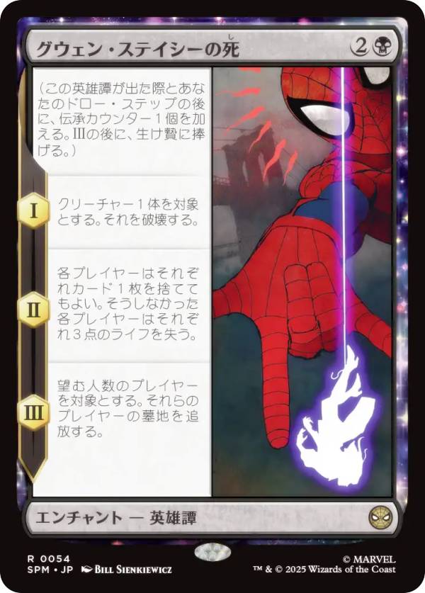 楽天市場】【ボーダーレス版】マジックザギャザリング SPM JP 0209