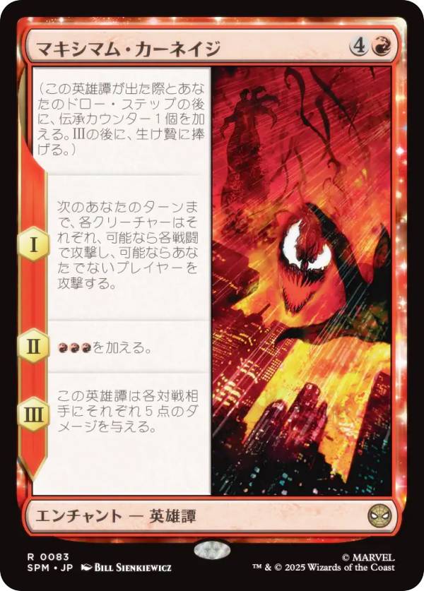 楽天市場】マジックザギャザリング SPM JP 0155 スーペリア