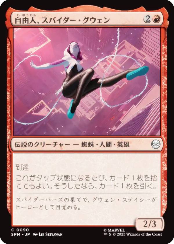 楽天市場】【ボーダーレス版】マジックザギャザリング SPM JP 0209