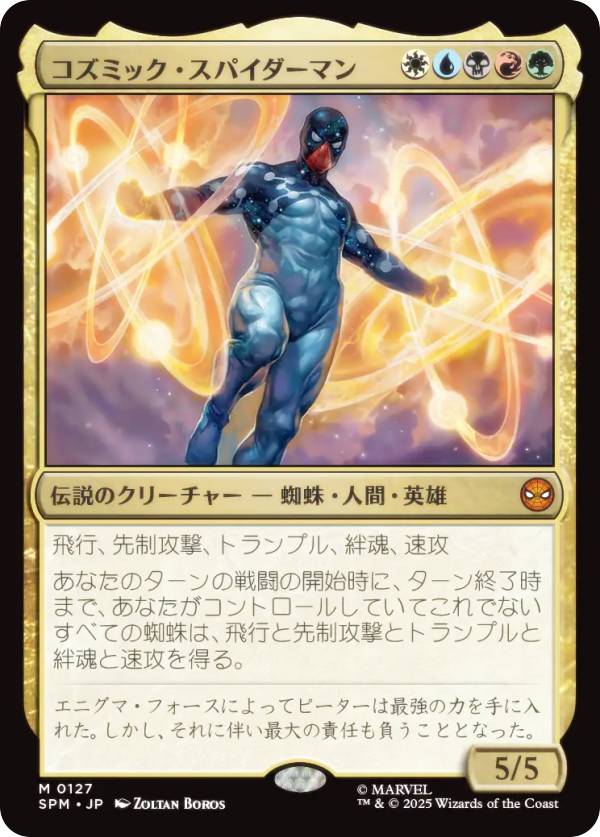 楽天市場】マジックザギャザリング SPM JP 0150 スパイダーマン2099