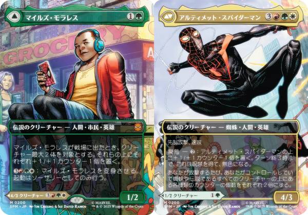 楽天市場】【ボーダーレス版】マジックザギャザリング SPM JP 0216