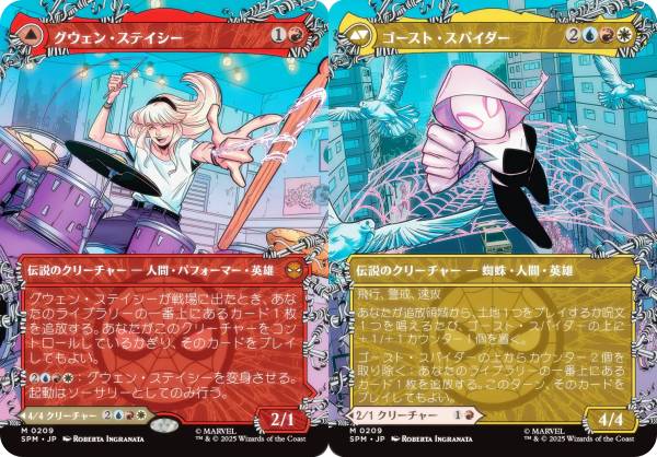 楽天市場】【FOIL/ボーダーレス版】マジックザギャザリング SPM JP