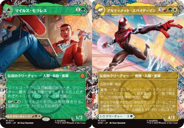 スペクタキュラー・スパイダーマン マジック：ザ・ギャザリング 楽天市場】【ボーダーレス版】マジックザギャザリング SPM JP 0014
