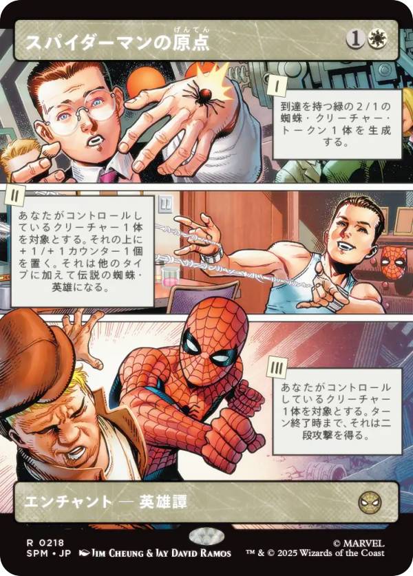 楽天市場】【ボーダーレス版】マジックザギャザリング SPM JP 0216