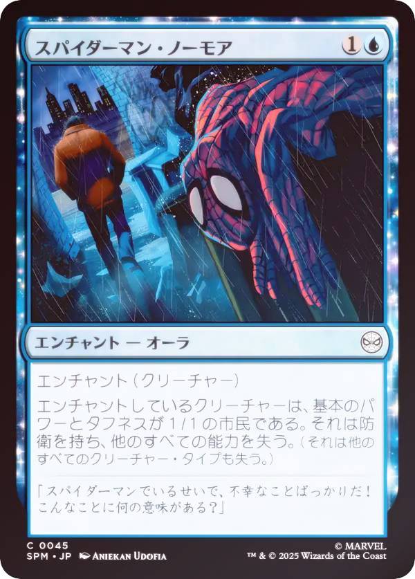 楽天市場】【FOIL】マジックザギャザリング SPM JP 0032 天井に隠れろ