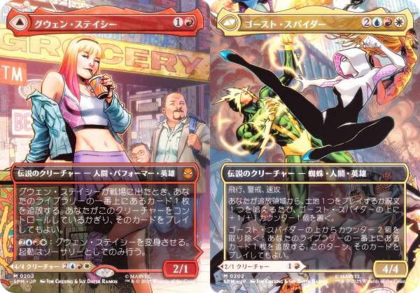 楽天市場】【ボーダーレス版】マジックザギャザリング SPM JP 0209