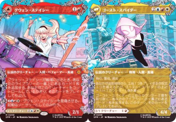 MTG スパイダーマン グウェン・ステイシー プレリリースfoil ボーダーレス テクスチャー・Foil】(240)□ボーダーレス□《スペクタキュラー