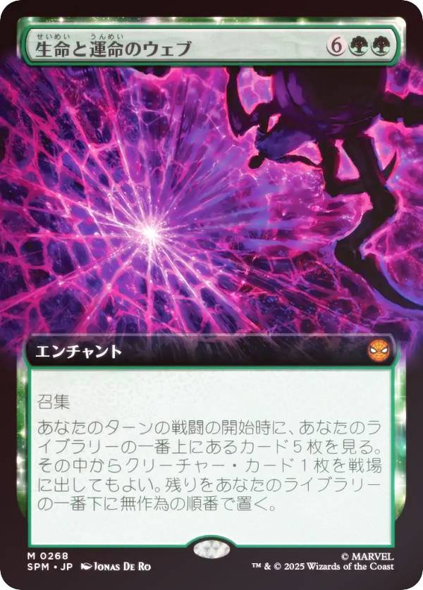 楽天市場】【FOIL】マジックザギャザリング SPE JP 0012 ヴェノム