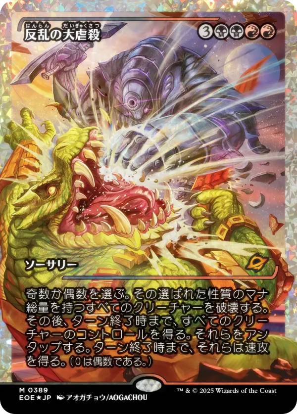 楽天市場】【フラクチャー・FOIL】マジックザギャザリング DSK JP 0402