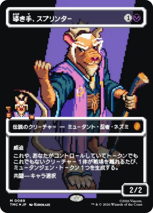 【サージ・FOIL/ボーダーレス版】マジックザギャザリング TMC JP 0089 導き手、スプリンター (日本語版 神話レア) ミュータント タートルズ エターナル使用可能カード (MTG)