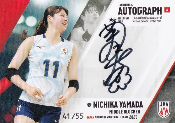 【[41/55] 山田二千華 (スーパーレアカード：直筆サインカードA)】 バレーボール女子日本代表 2025 トレーディングカード