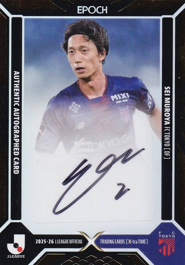 【パラレル版 1/5】Jリーグオフィシャルトレーディングカード XSG25 室屋 成 F東京 (スペシャルインサートカード/X直筆サインカード) EPOCH 2025-26 X-tra TIME
