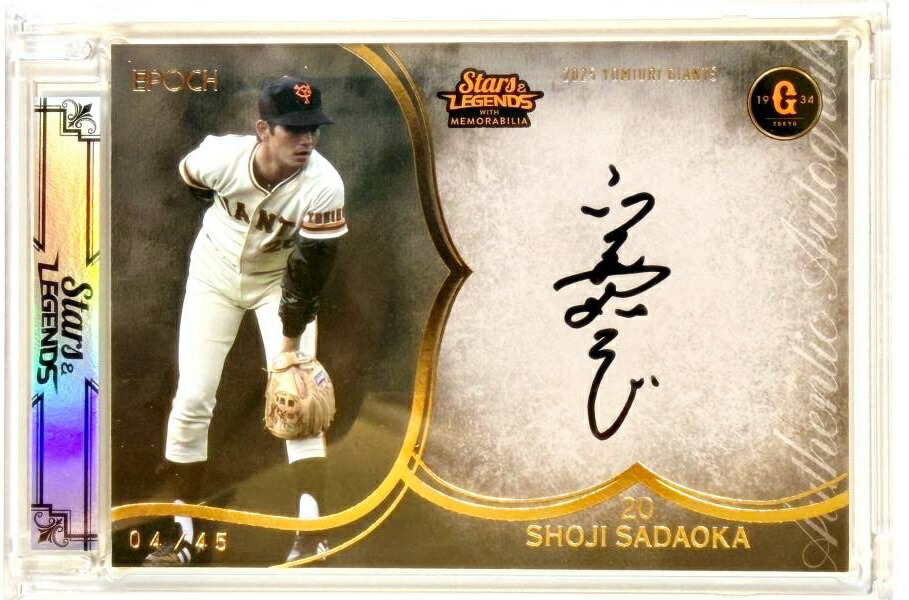 【ゴールド版 04/45】ベースボールカード AA-SHSA 定岡 正二 (直筆サインカード) エポック 2025 読売ジャイアンツ スターズ & レジェンズ with メモラビリア