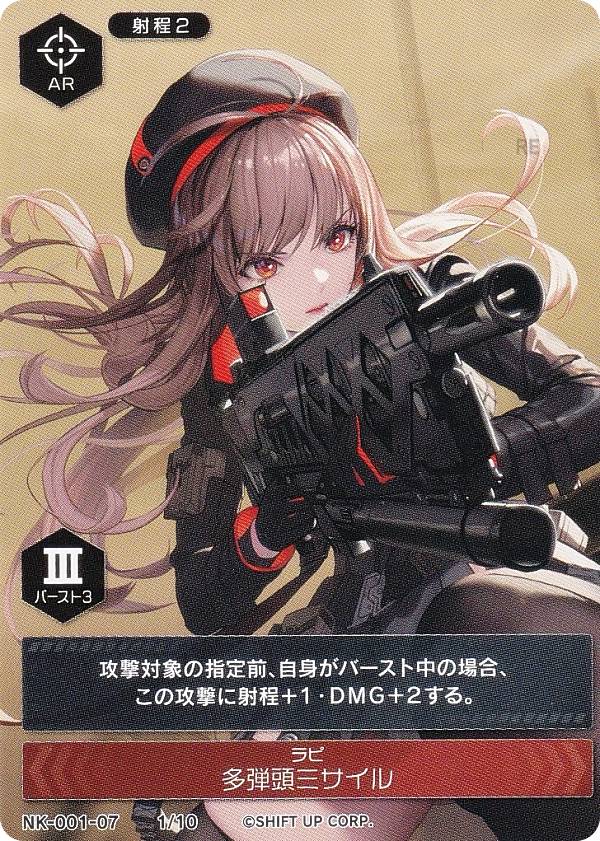 WS NIKKE “多弾頭ミサイル”ラピ SP サイン② 箔押しパラレル】ニケ デュエルエンカウンター NK-001-07-A 1/10