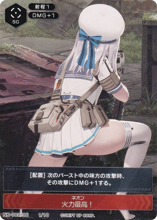 楽天市場】ニケ デュエルエンカウンター NK-002-07 1/10 ネオン 火力が