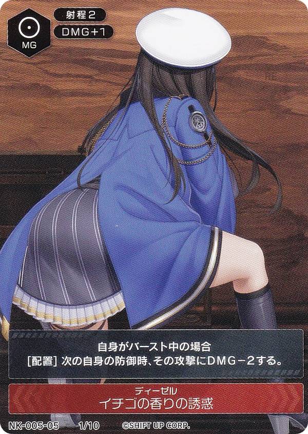 NIKKE デュエルエンカウンター ナガ SPカード NK-0012-01-S 楽天市場】ニケ NK-0012-01 ナガ NIKKE DUEL ENCOUTER ナガ