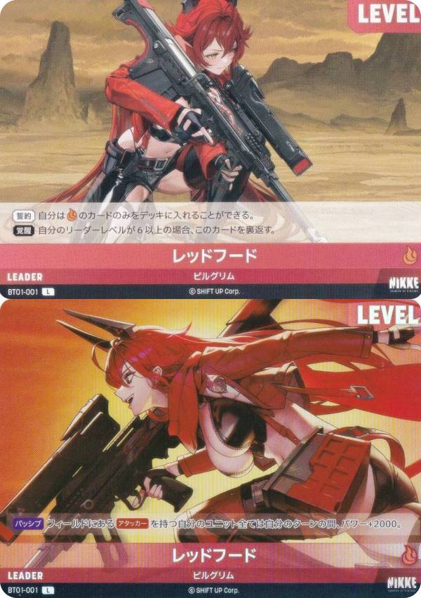 楽天市場】ニケ ニベルアリーナ BT01-055 シンデレラ (L リーダー