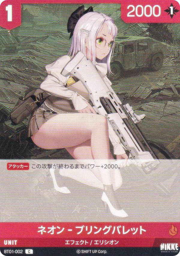 楽天市場】ニケ ニベルアリーナ BT01-006 アニス：スパークリング