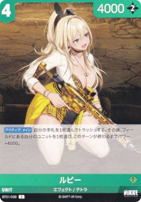 楽天市場】ニケ ニベルアリーナ BT01-028 紅蓮 (L リーダー) NIKKE