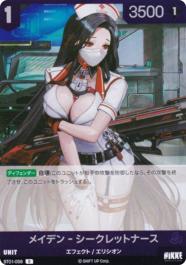 楽天市場】ニケ ニベルアリーナ BT01-006 アニス：スパークリング