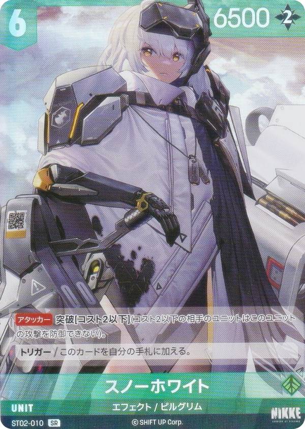 楽天市場】ニケ ニベルアリーナ ST01-011 ラピ (SR スーパーレア