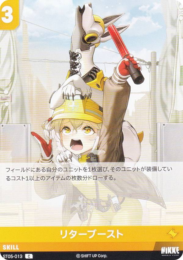 楽天市場】ニケ ニベルアリーナ ST01-007 バイパー (C コモン) NIKKE