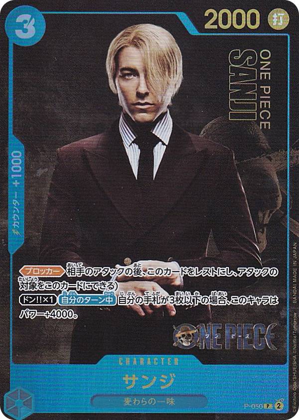 楽天市場】【実写版】ワンピースカードゲーム P-049 ウソップ (P