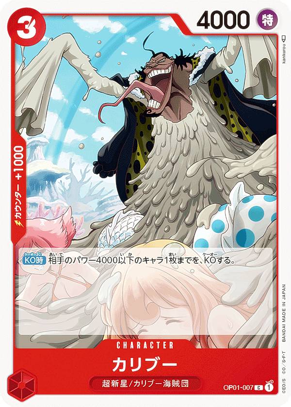 楽天市場】ワンピースカードゲーム カリファ OP03-081 R パラレル