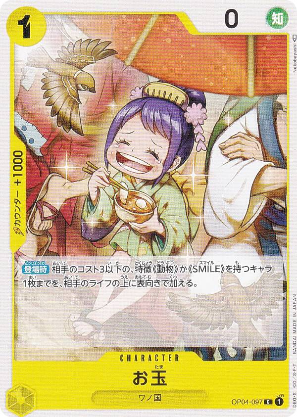 希少　美品　完売品　ワンピース　トレーディングカード 楽天市場】ワンピースカードゲーム たしぎ SP ST06-006 C ※中古 : お宝