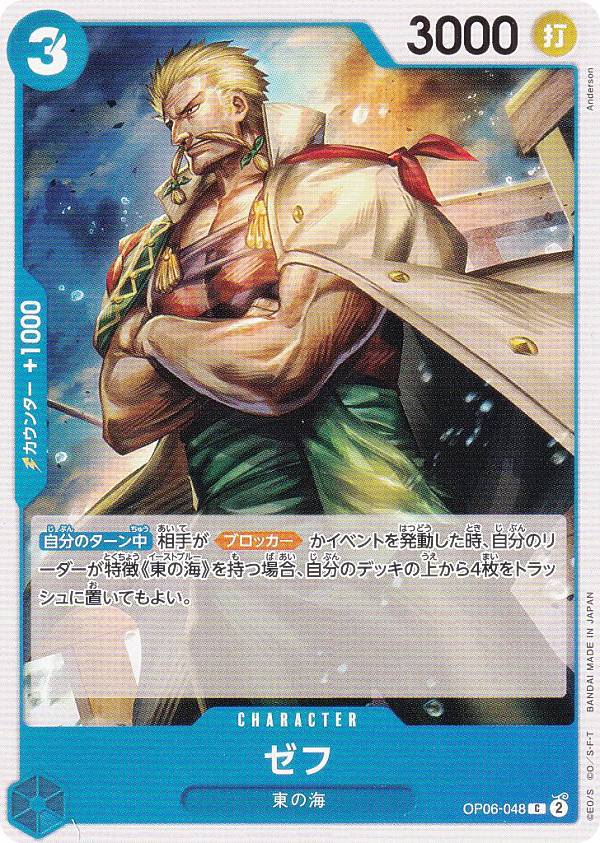 楽天市場】ワンピースカードゲーム OP02-103 センゴク (R レア