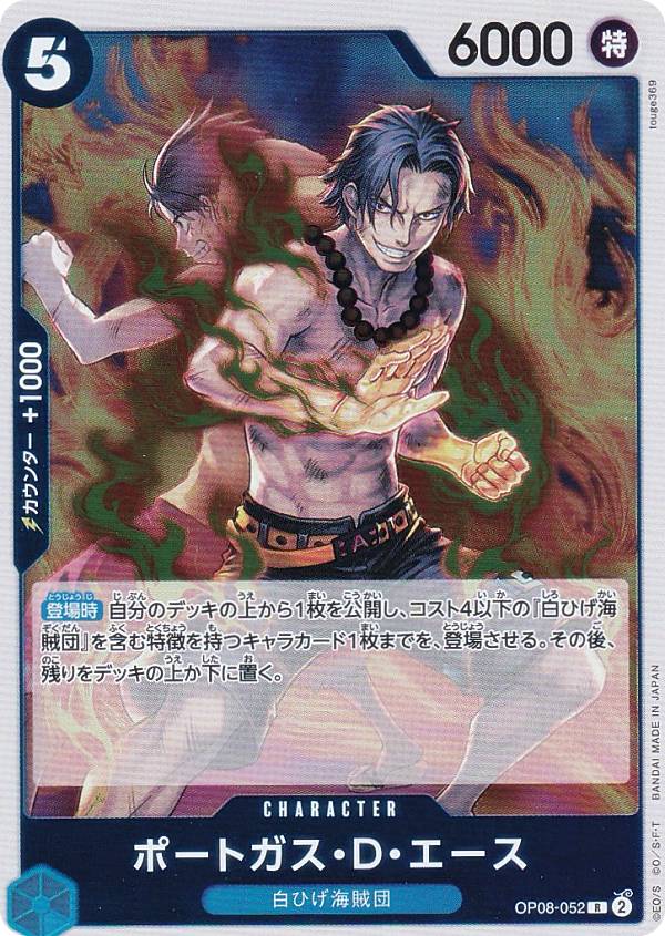 楽天市場】【PSA10】ワンピースカードゲーム ポートガス・D