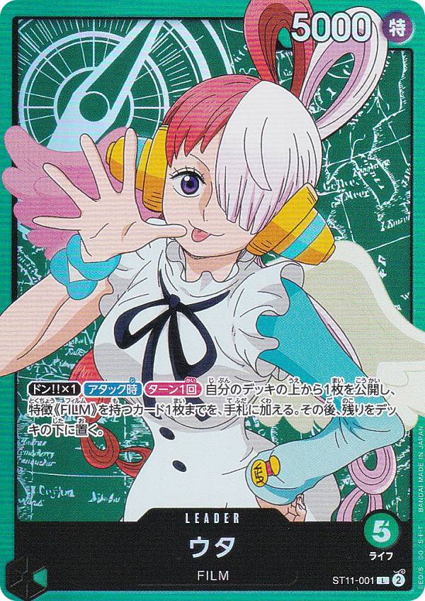 ウタ：プレミアムカードコレクション ウタ P P-011 ウタ L [プレミアムカードコレクション] P-011 買取 | ワンピース