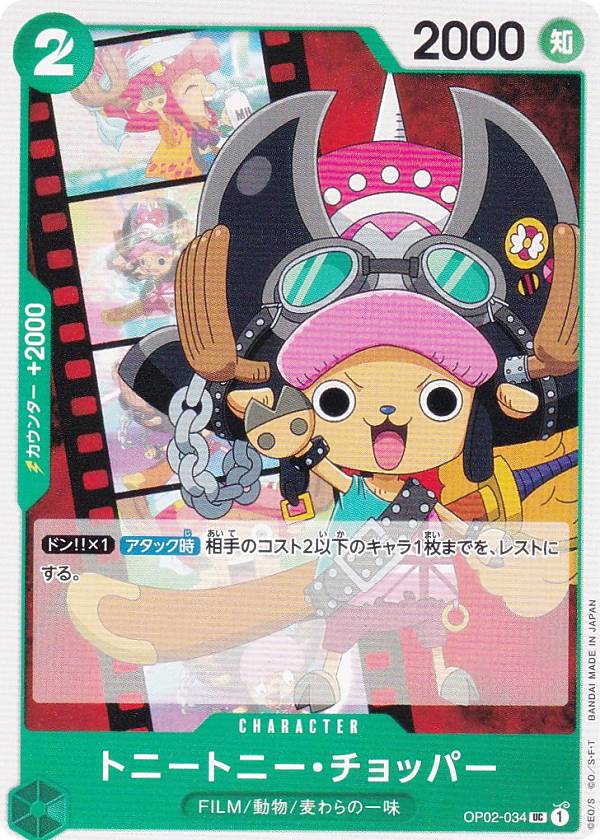 ワンピースカード ワンピースカード スタートデッキ ONE PIECE FILM edition 収録カード