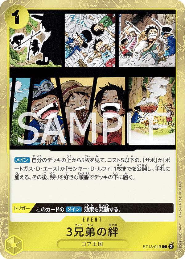 楽天市場】ONE PIECE カードゲーム アルティメットデッキ 3兄弟