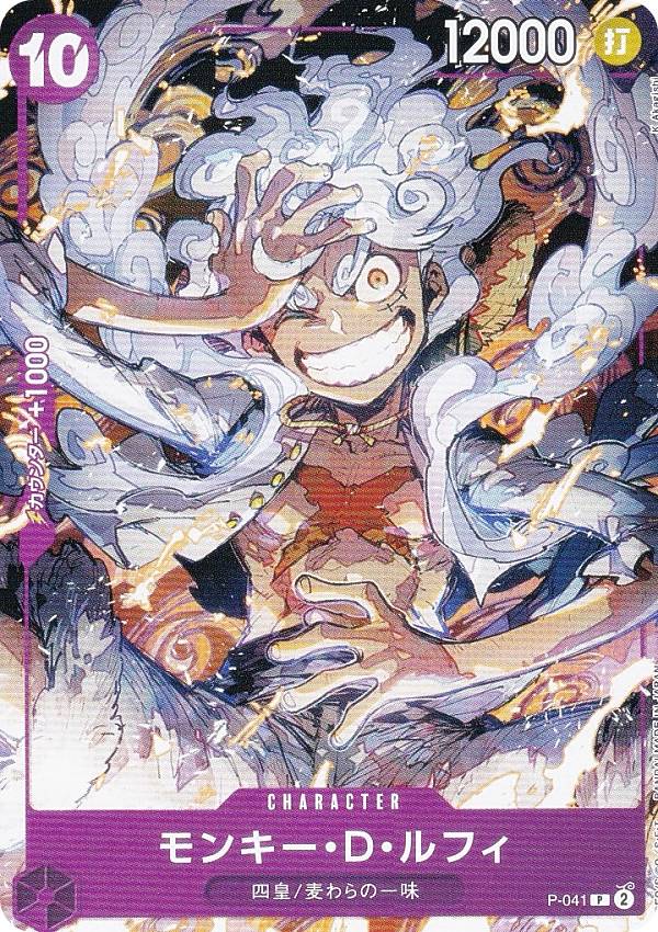 楽天市場】ワンピースカードゲーム ST18-005 ルフィ太郎 (SR