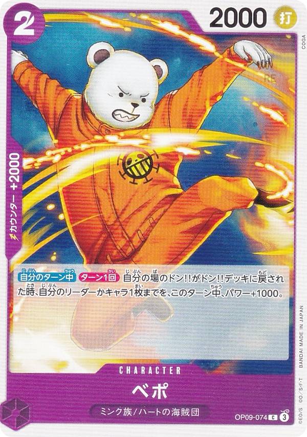 楽天市場】ワンピースカードゲーム OP04-009 超カルガモ部隊 (UC