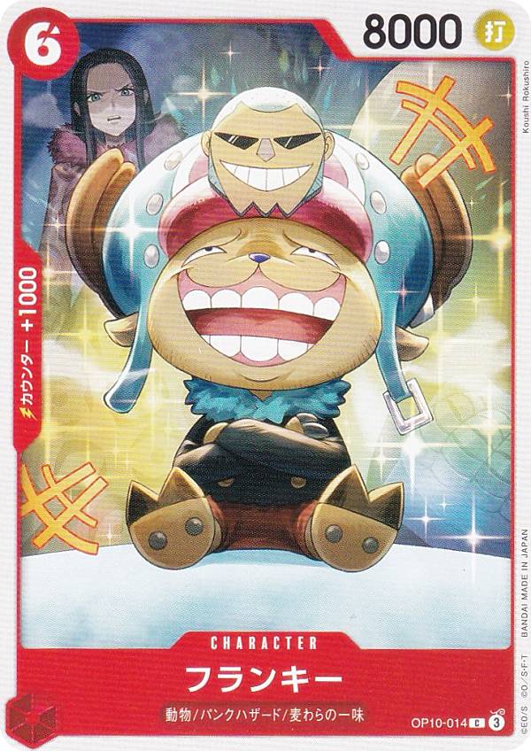 ONE PIECE - ワンピースカード　フランキー　プロモ Amazon.co.jp: ワンピースカードゲーム P-027 フランキー将軍 (P