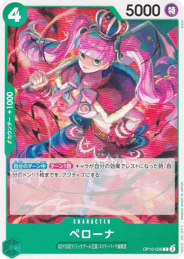 楽天市場】ワンピースカードゲーム OP10-093 ホーミング聖 (C コモン